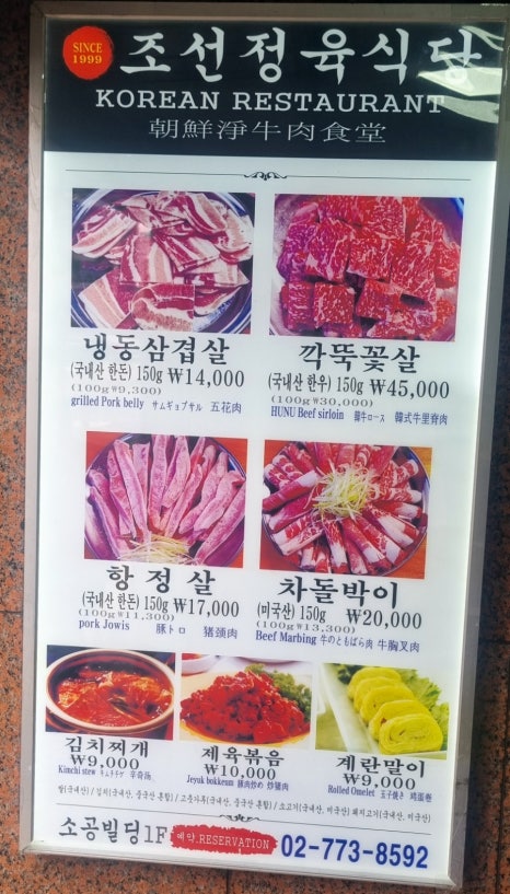 조선정육식당 이미지