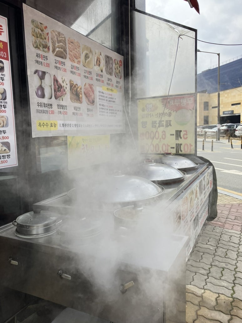 강경원달인만두가 이미지