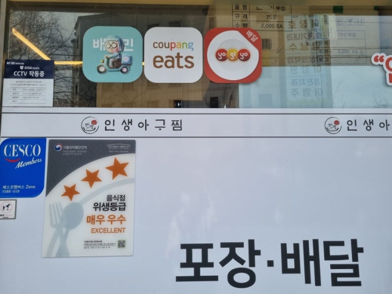 인생아구찜전주 이미지