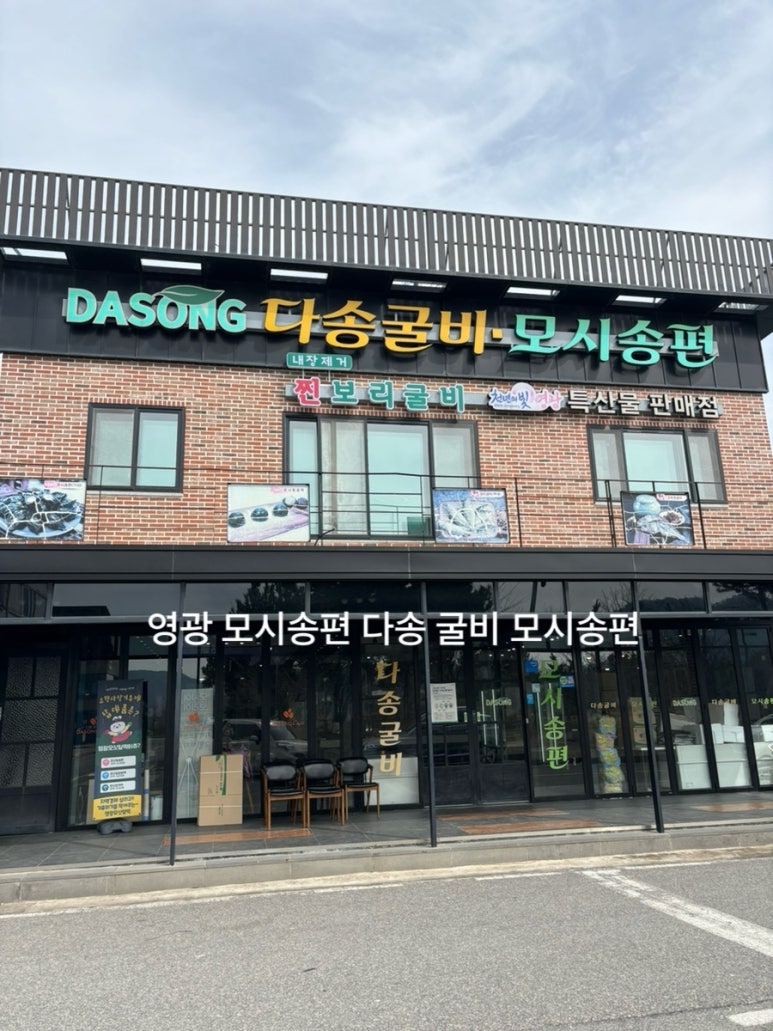 다송모시송편 이미지