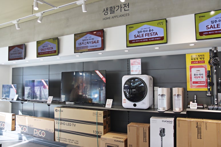 가전랜드 이미지