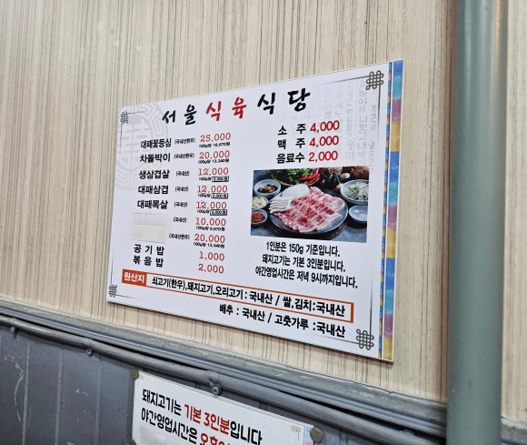 광양한우식육식당 이미지