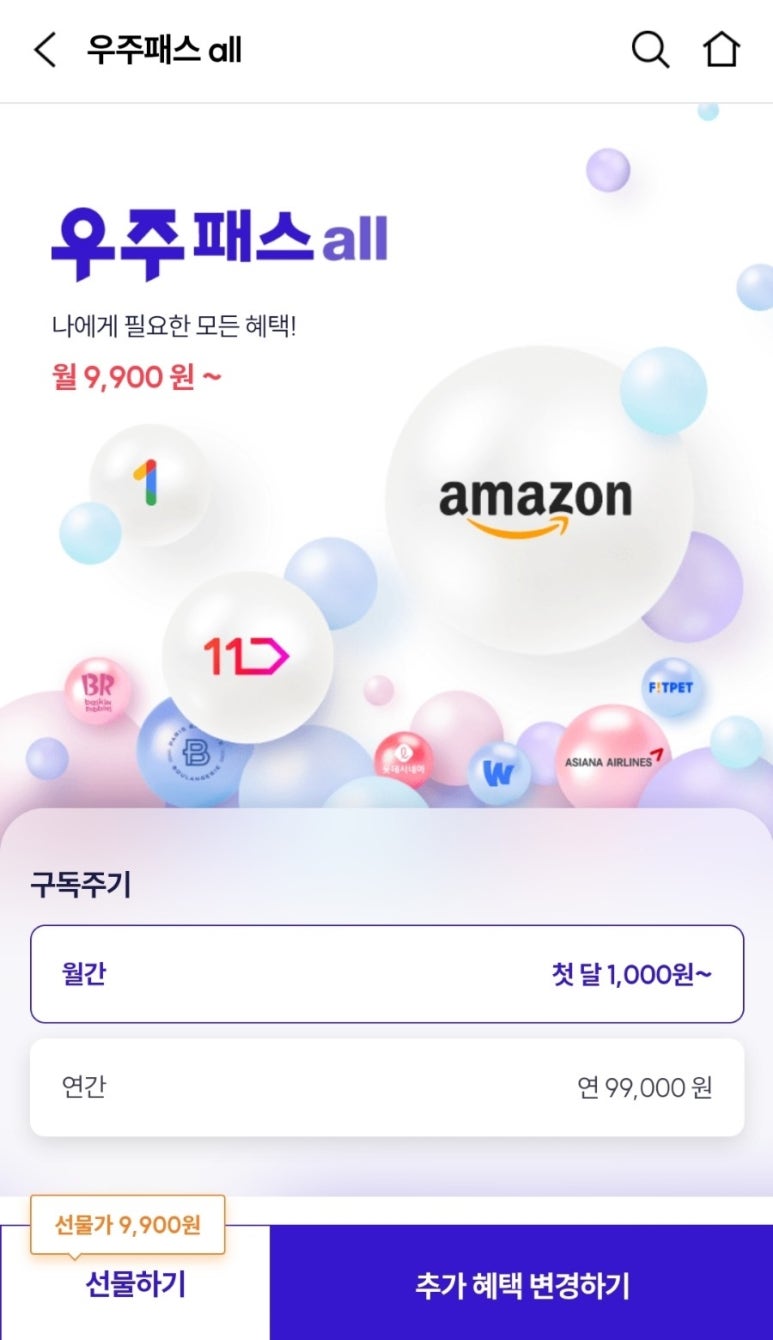 우주주방 이미지