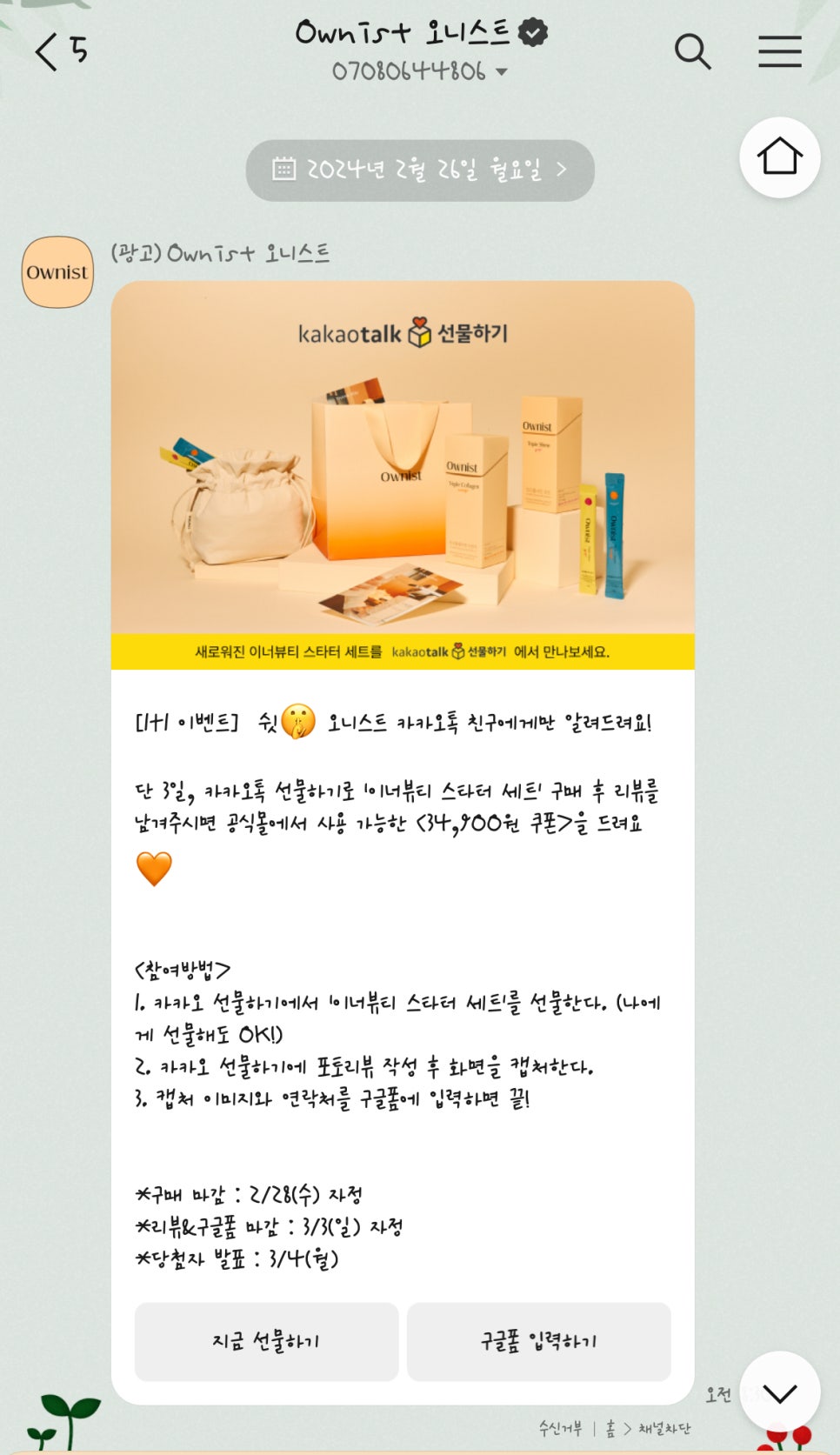 (주)오니스트 이미지