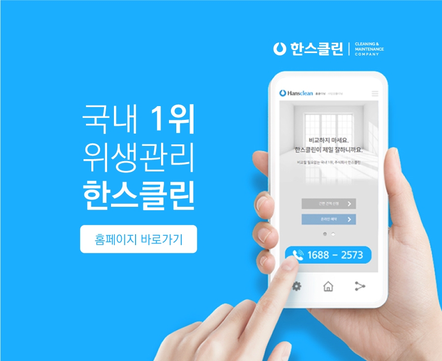 클린시큐 이미지