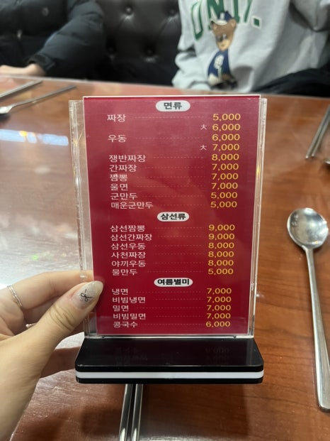 소문난손짜장 이미지