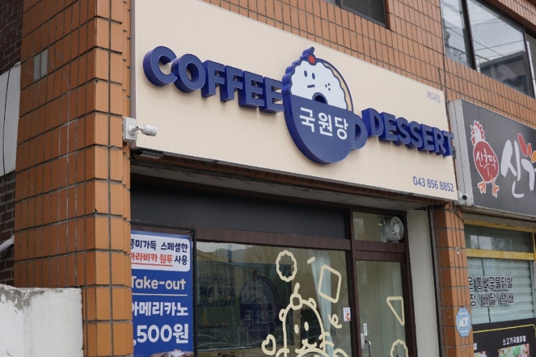 국원당 이미지