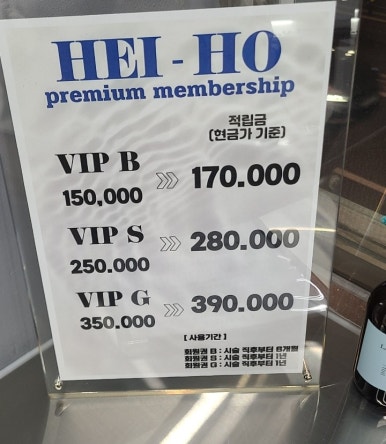 헤이호헤어 동래점 이미지
