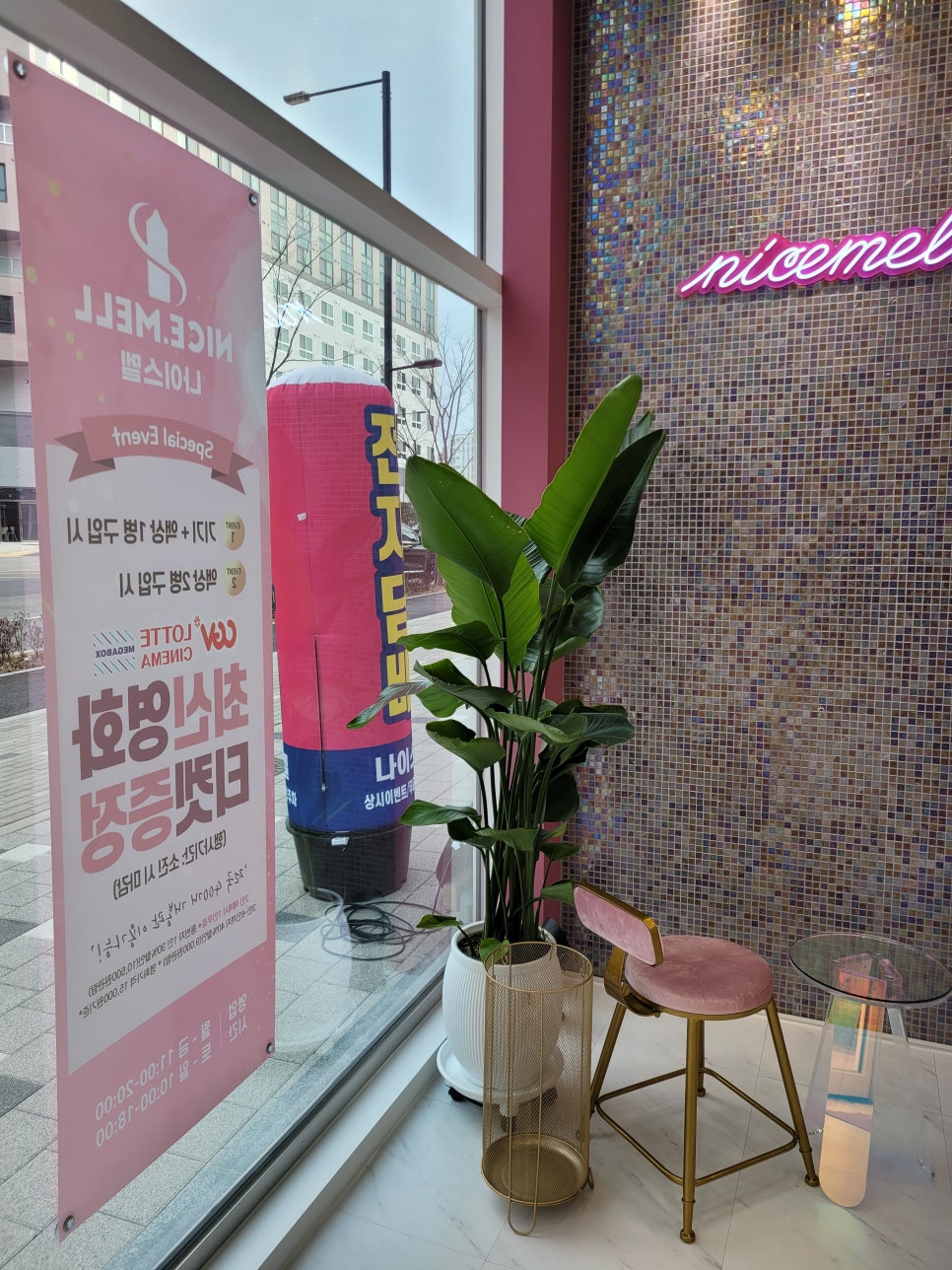 나이스멜 이미지