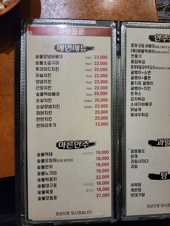 제일치킨 이미지