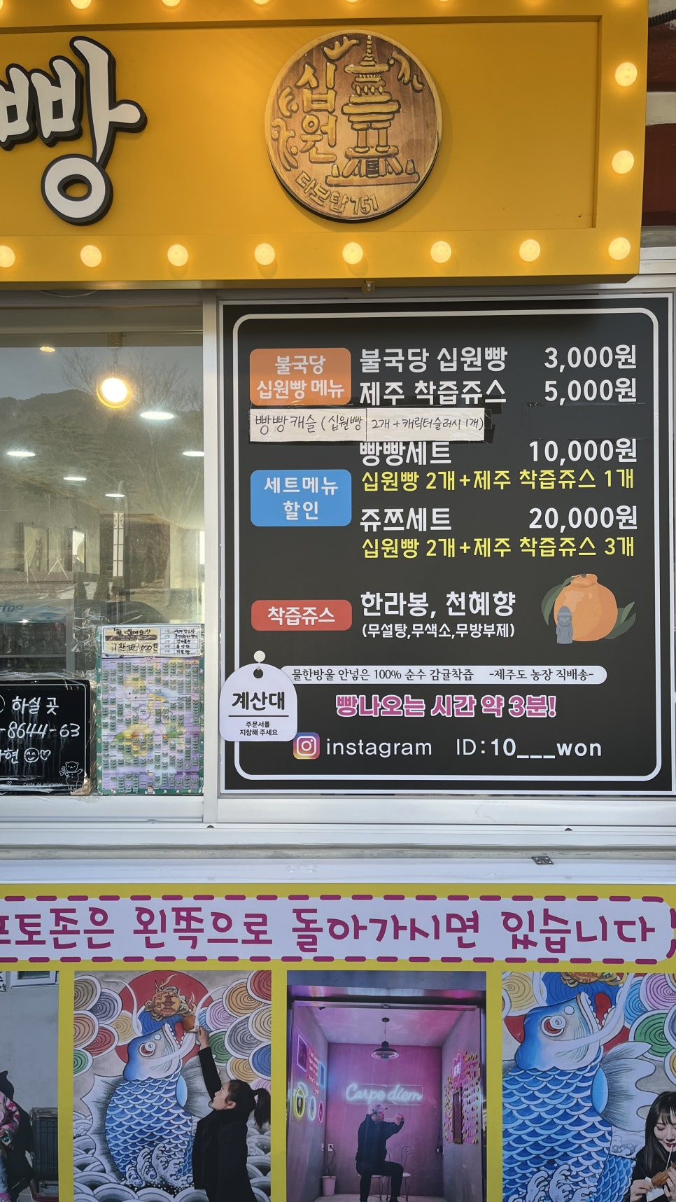 불국당십원빵 이미지