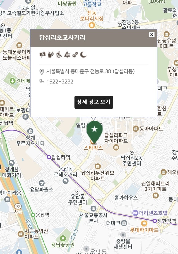 스타벅스 답십리초교사거리 이미지