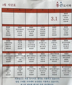 통큰도시락 이미지