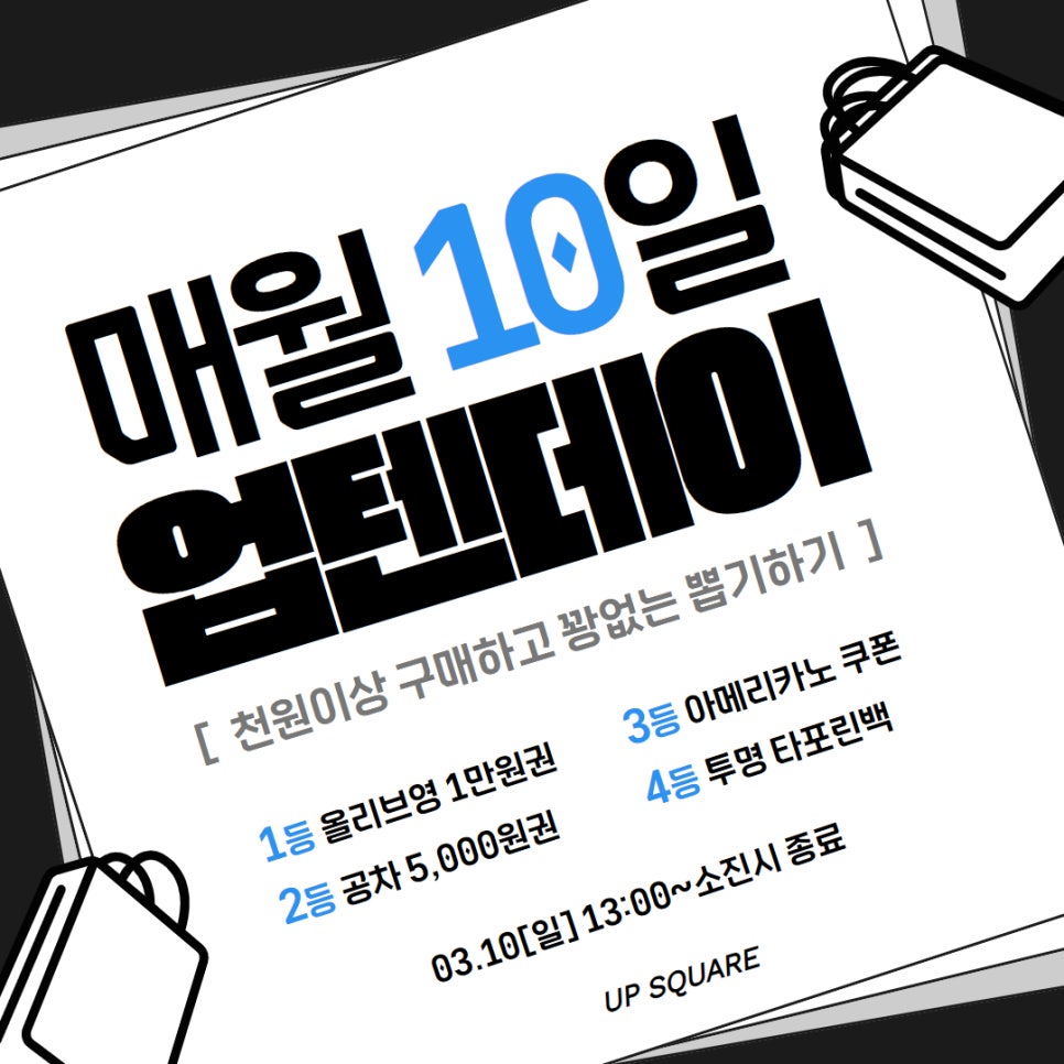 업텐 이미지