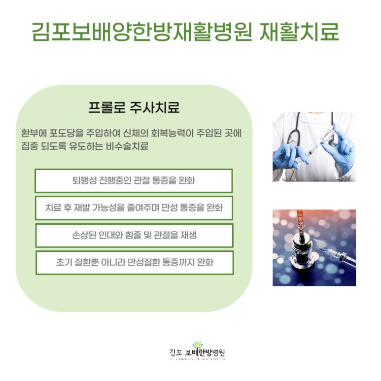김포보배한방병원 이미지