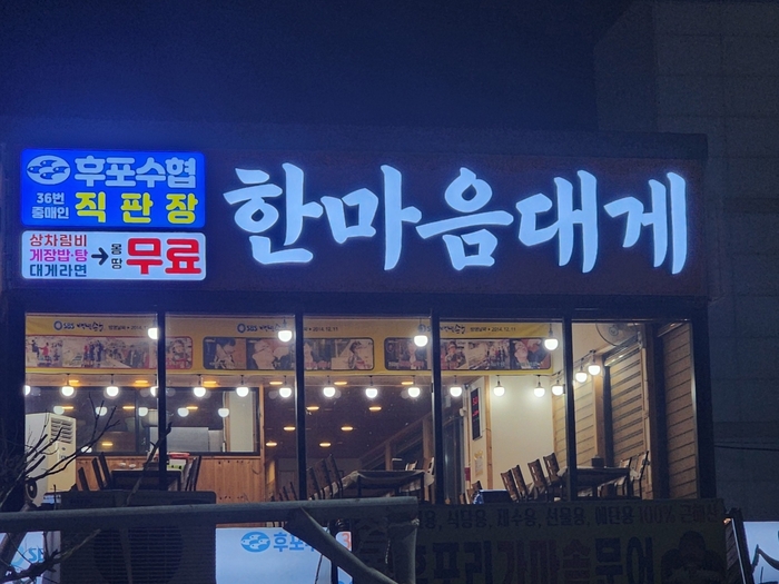 만남회수산 이미지