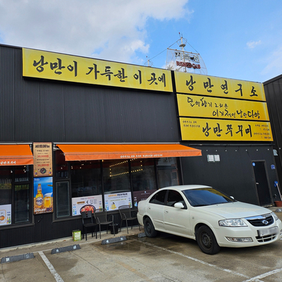 낭만쭈꾸미옥계점 이미지