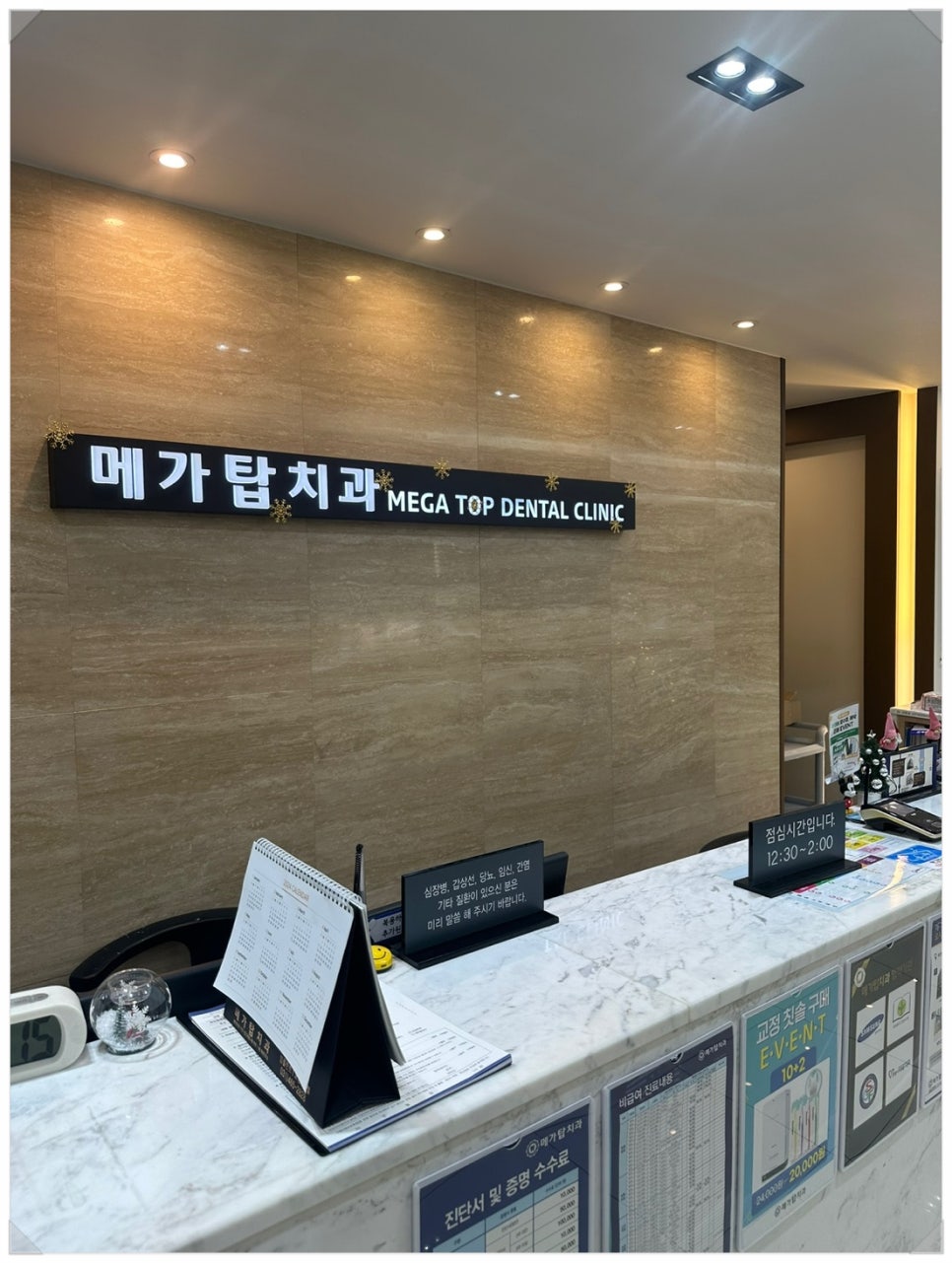 메가탑치과 이미지