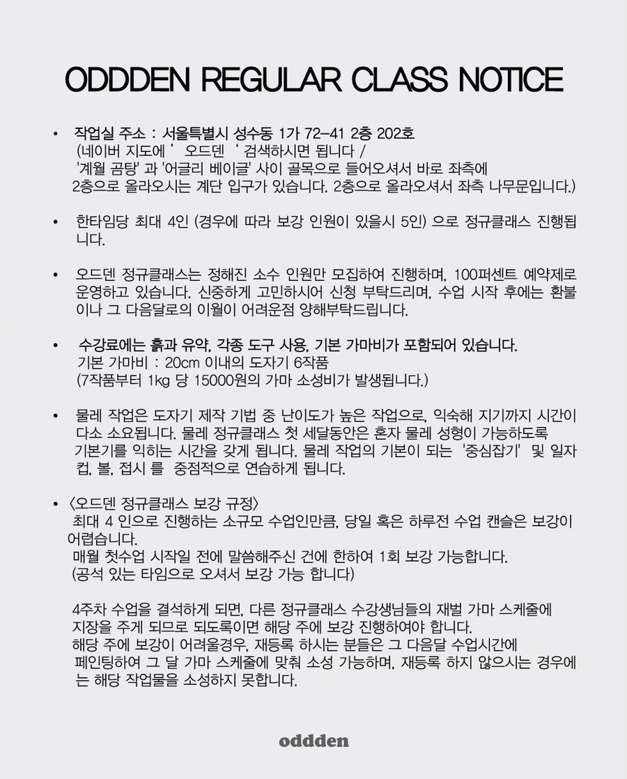 오드덴 이미지