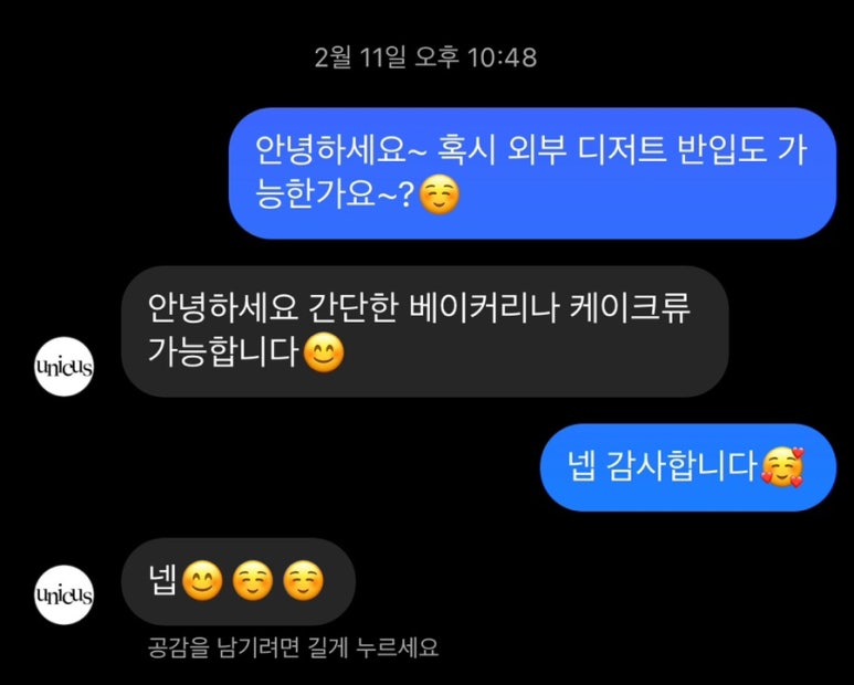 우니쿠스 이미지