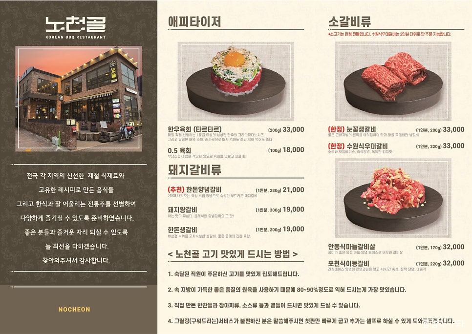 노천골 이미지