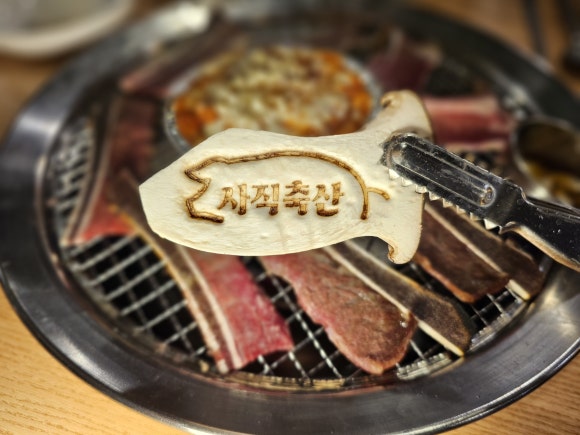 깡패축산 이미지