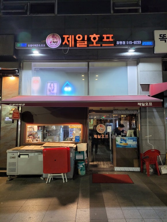 제일치킨 이미지
