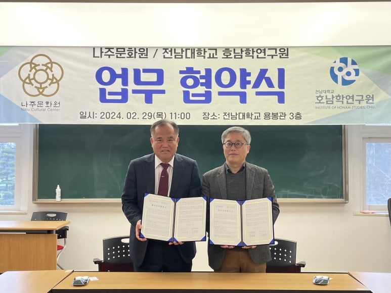 나주문화원 이미지