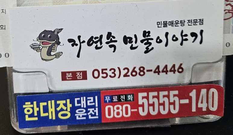 사계절보신탕 이미지