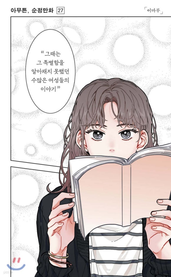 이마루 이미지