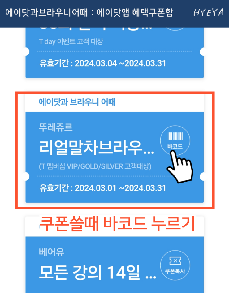 뚜레쥬르연수 이미지
