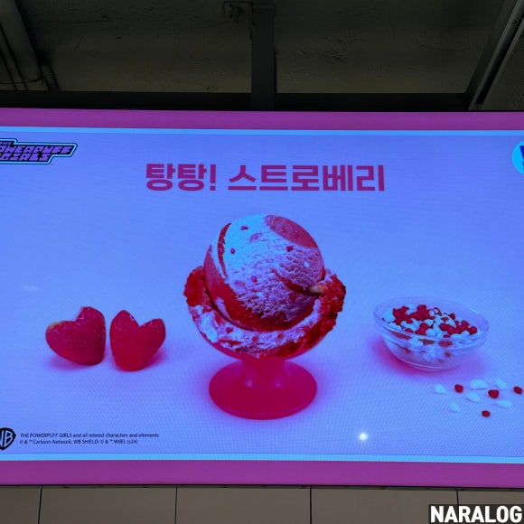 배스킨라빈스숙명여대 이미지
