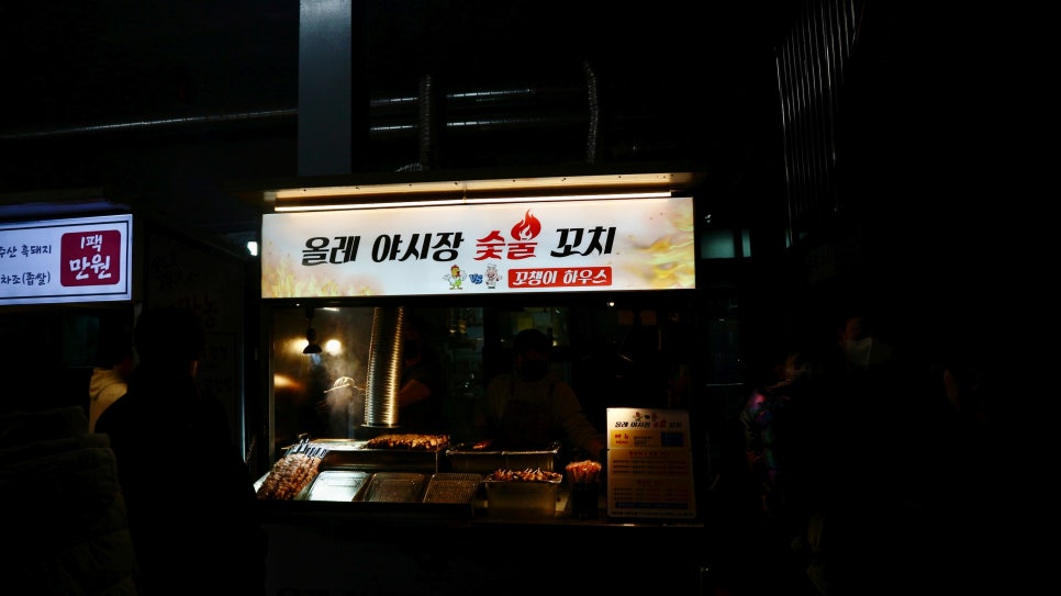 꼬챙이하우스 이미지