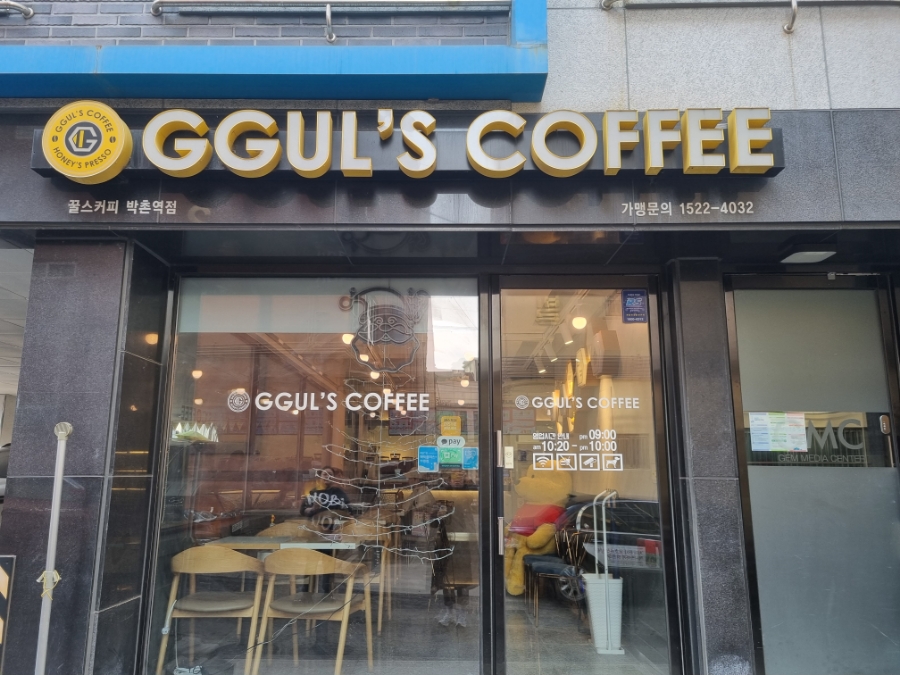 꿀스커피박촌역점 이미지