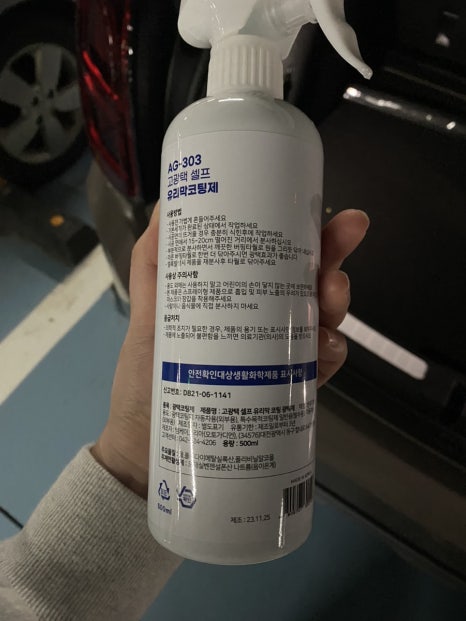 세종노터치셀프세차 이미지