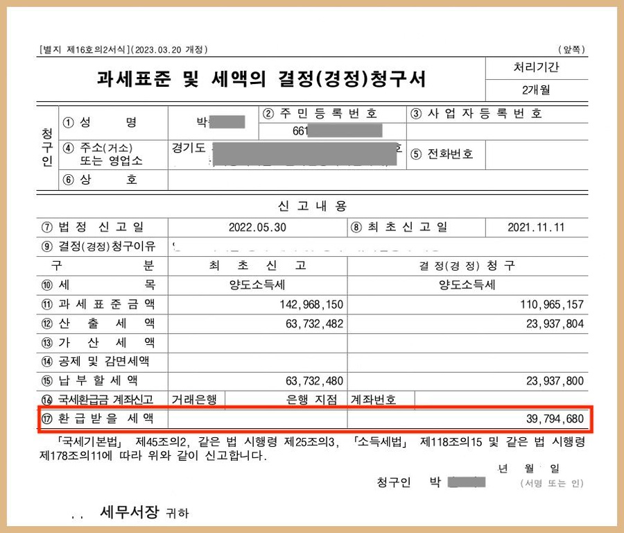 지인세무회계 이미지