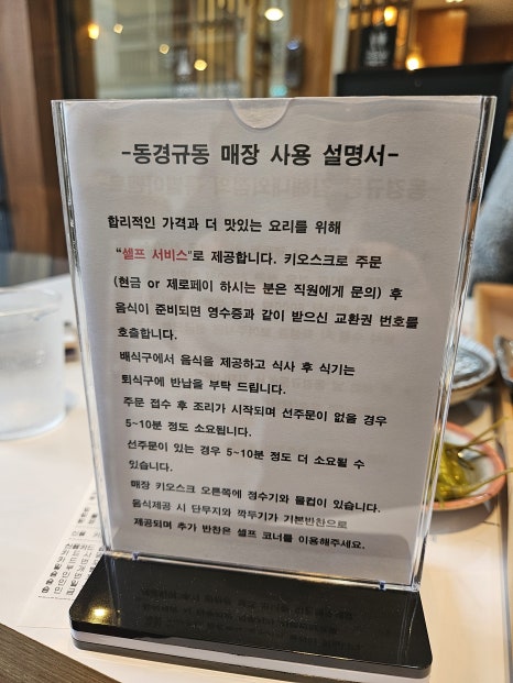 동경규동 김해내외점 이미지