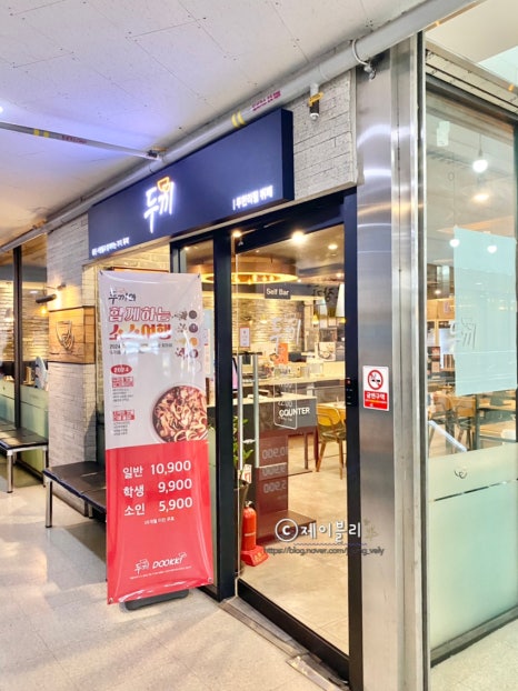두끼인천검단점 이미지