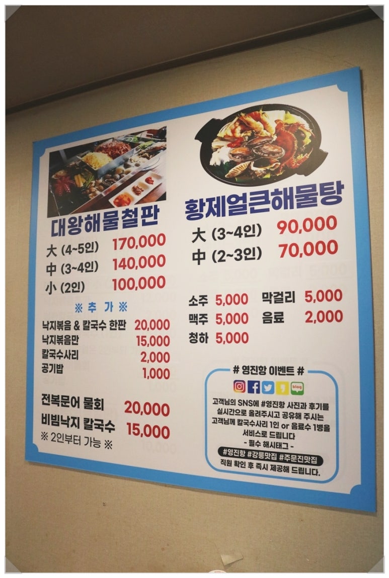 왕해물요리 이미지