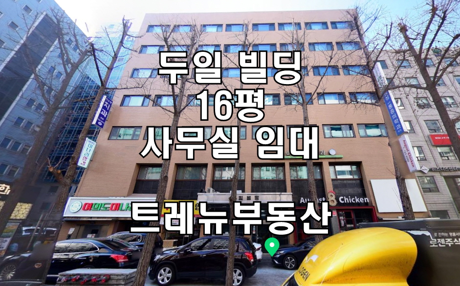 두일빌딩 이미지