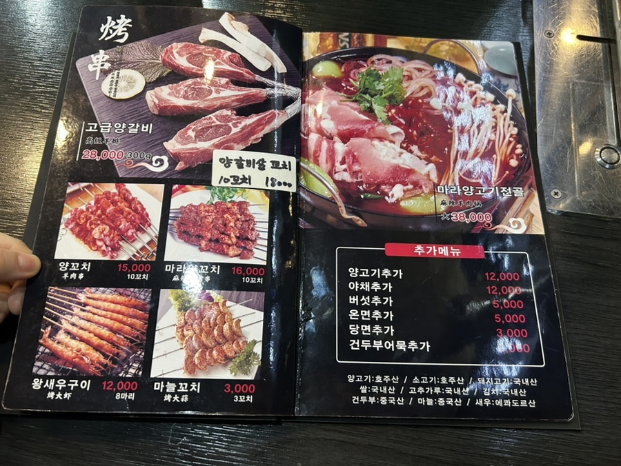 대양부양꼬치 이미지