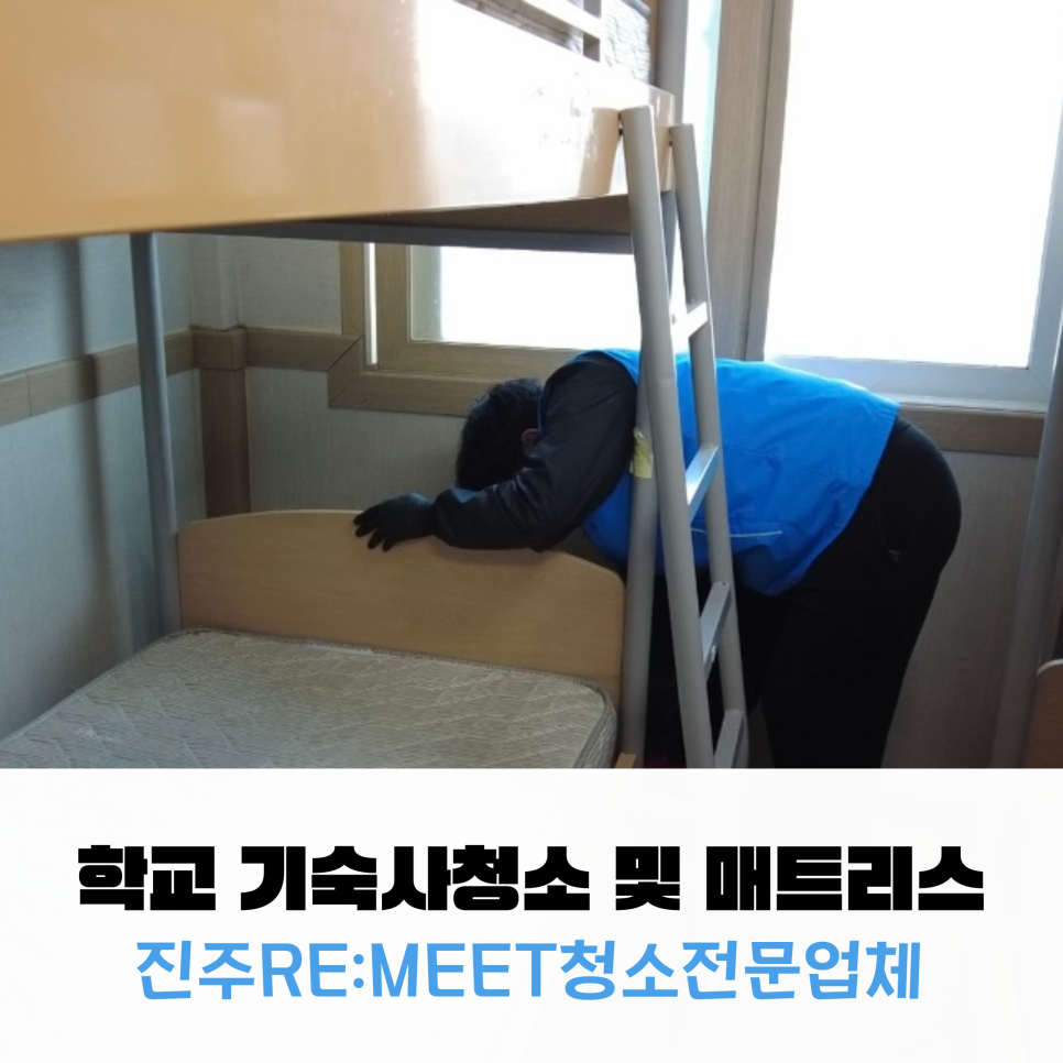 리미트청소전문업체 이미지