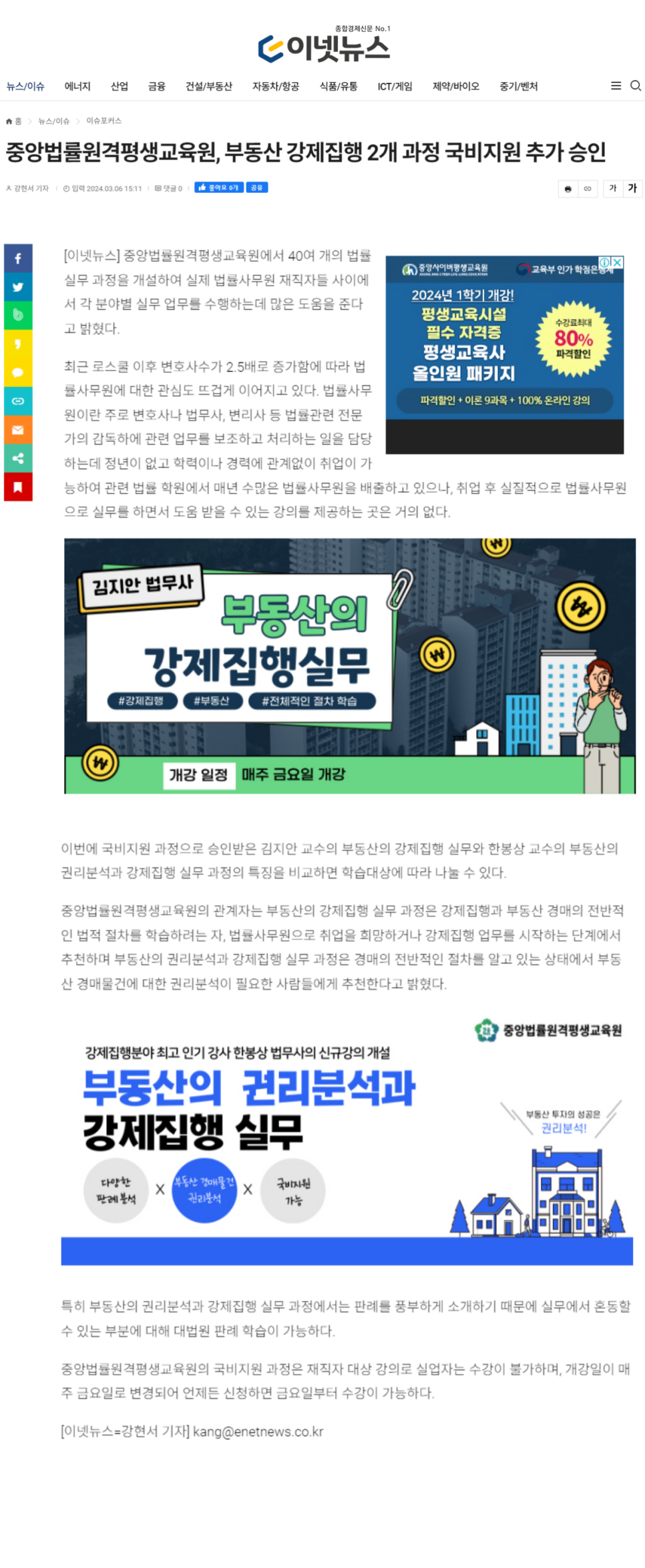 중앙법률원격평생교육원 이미지