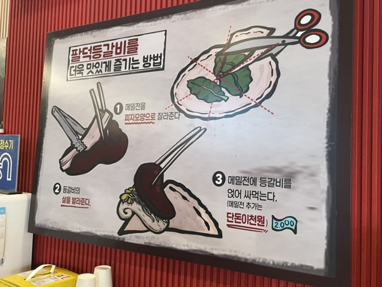 팔덕식당 김포점 이미지