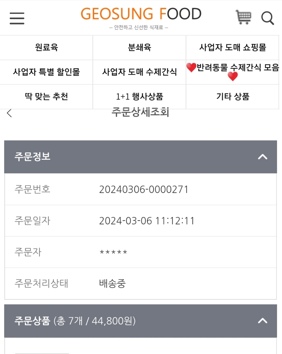 거성푸드 이미지