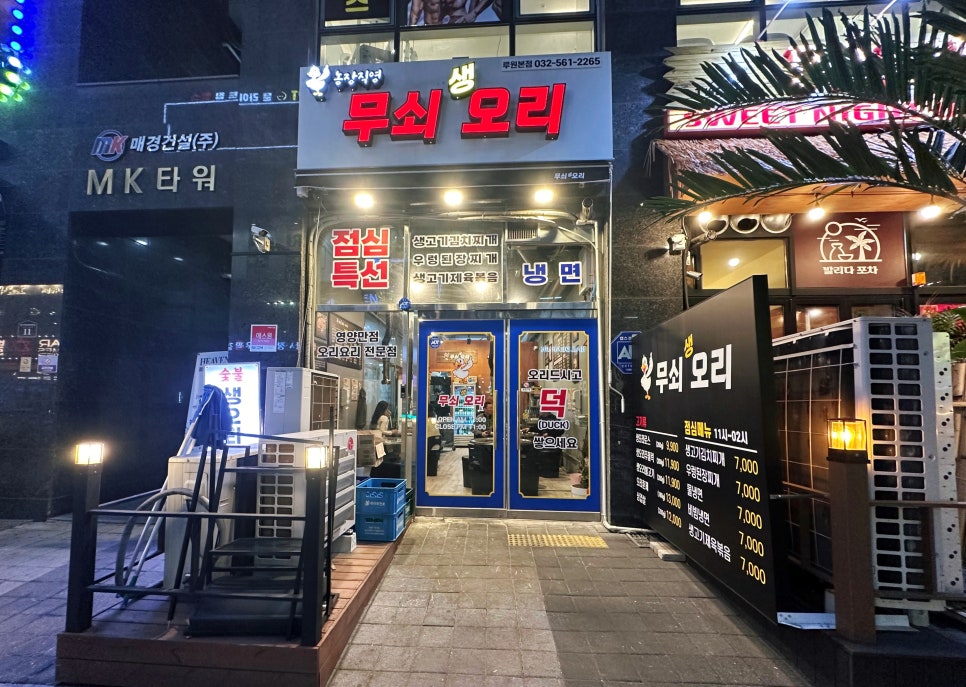무쇠생오리 이미지