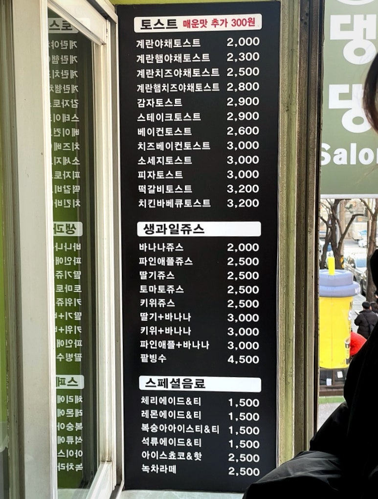 토스트굽는사람들 이미지