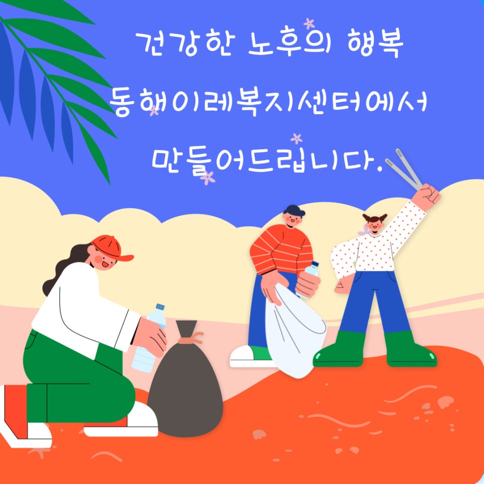 이레환경 이미지