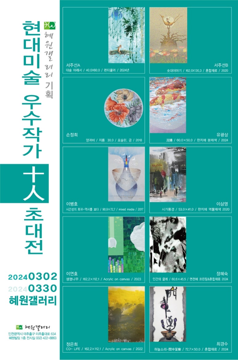 혜원갤러리 이미지