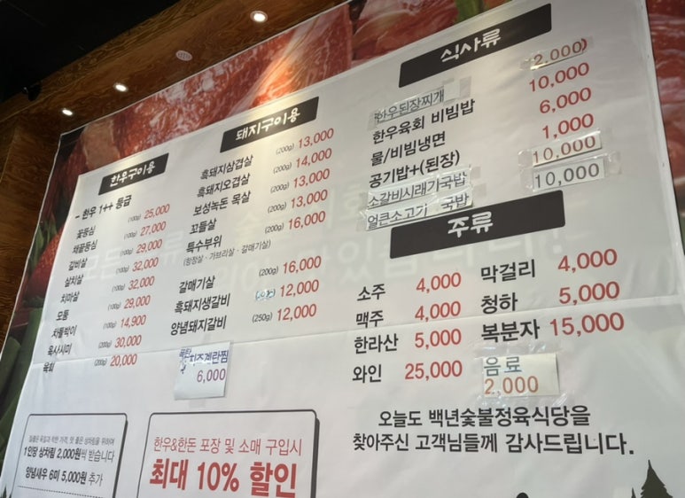 백년숯불정육식당 이미지